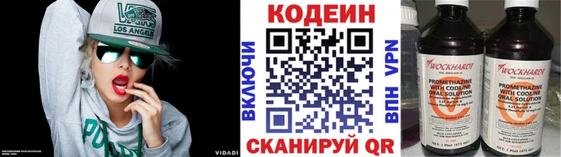 Кодеиновый сироп Lean Purple Drank  Купить где  Качканар 