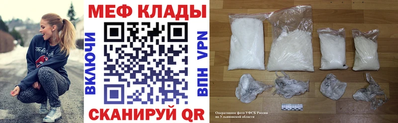 МЯУ-МЯУ mephedrone  Купить закладки  Качканар 