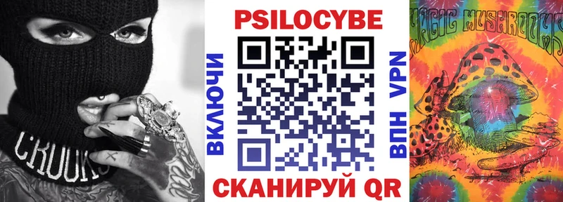 Псилоцибиновые грибы мицелий Качканар